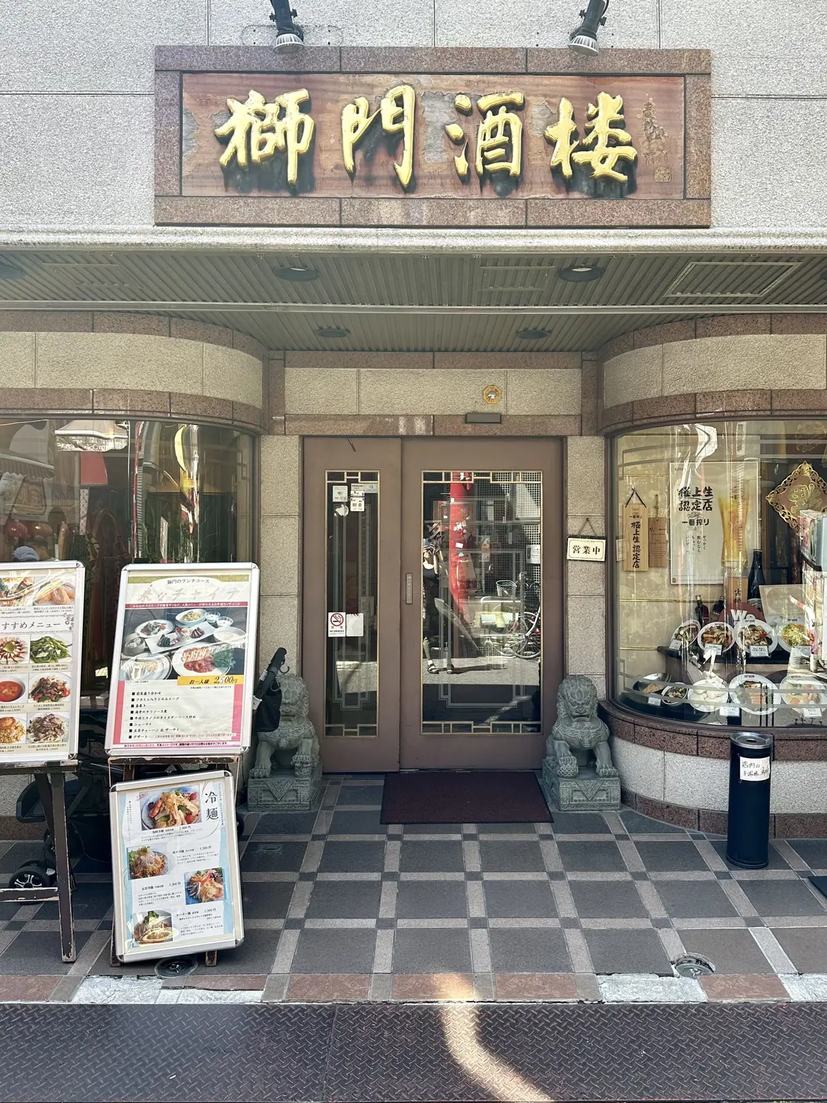 アラフィフ夫婦でお出かけ♪横浜中華街の画像_8