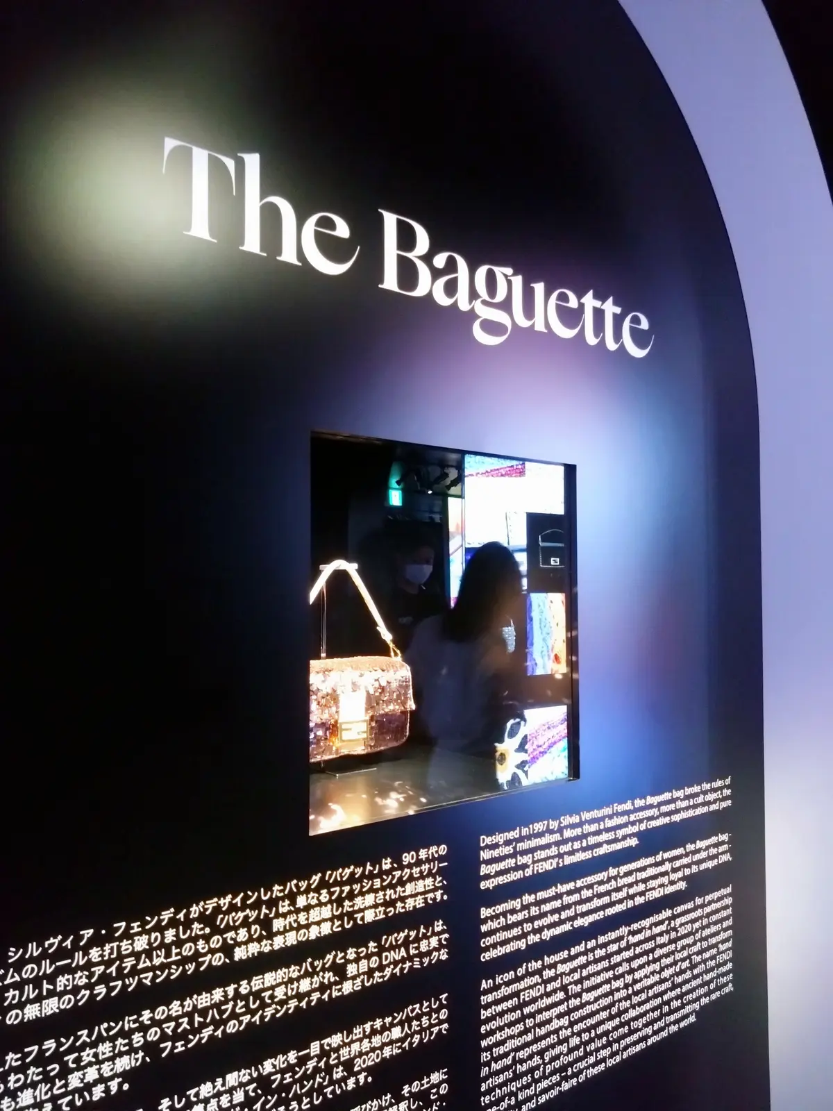 FENDI、ブランドエキシビション、フェンディ、ポップアップ、ハンド・イン・ハンド～卓越した職人技への称賛～