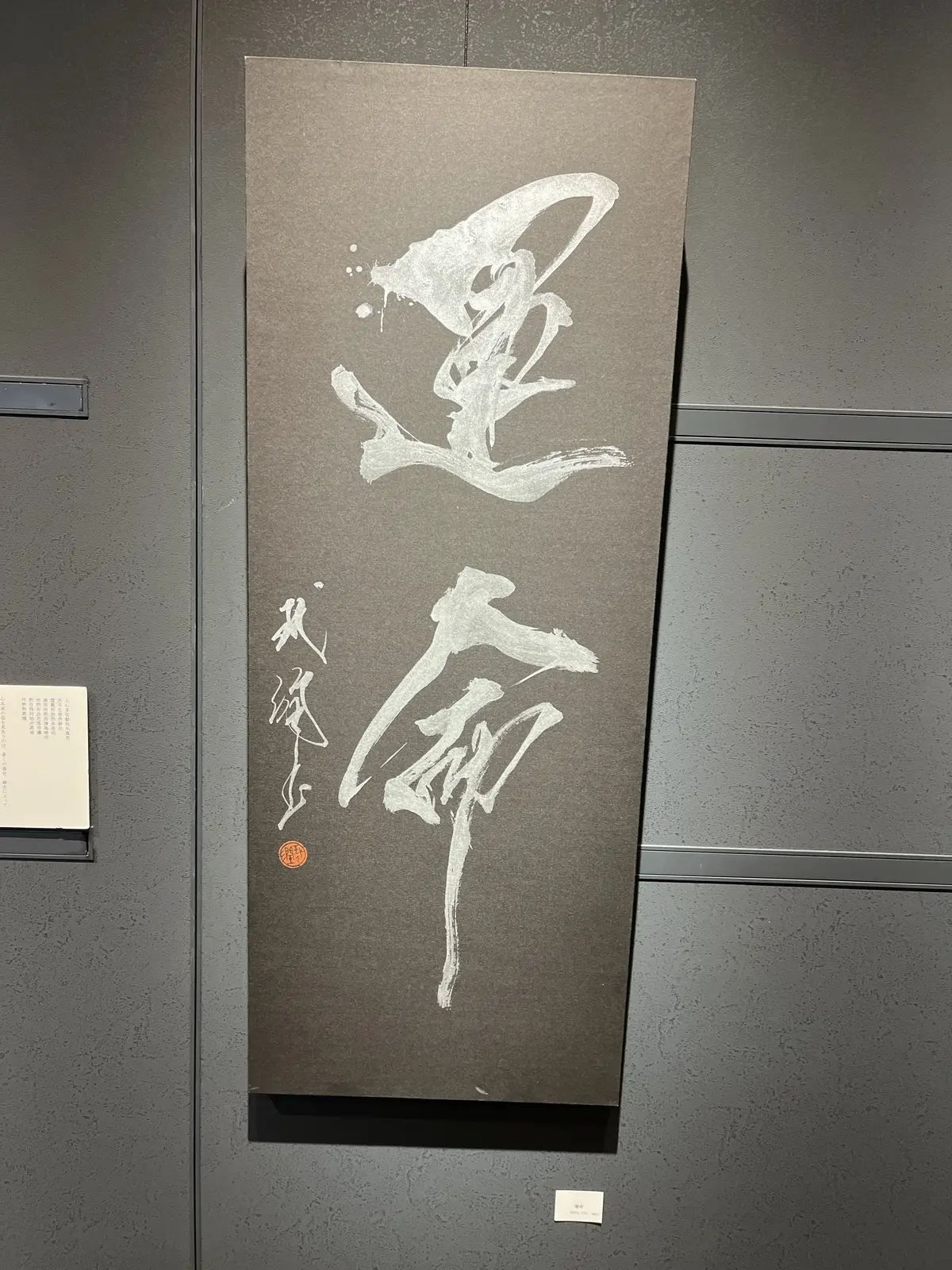 【イベント】ドバイで絶賛の書家・永山玳潤の画像_5