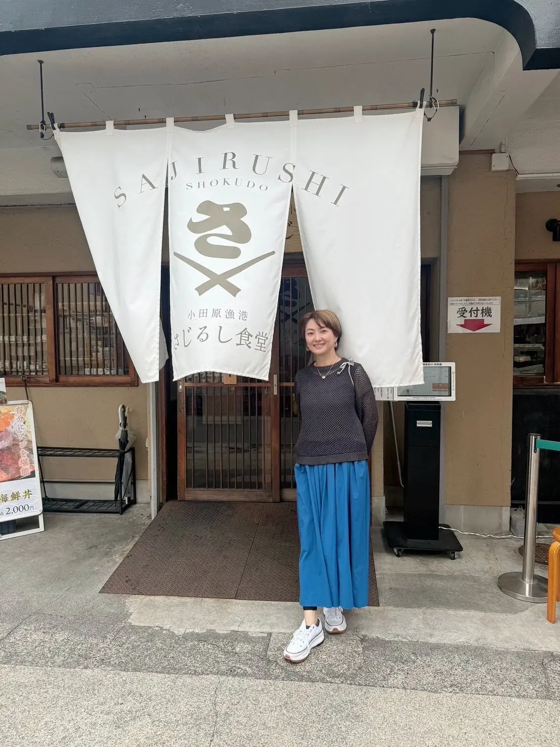 小田原のさじるし食堂さんの『半生アジフラの画像_1