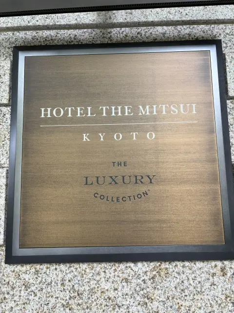 京都・HOTEL THE MITSUI の画像_1