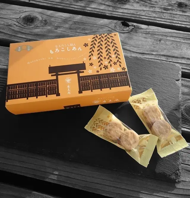 唐土庵いさみや 生もろこしあん