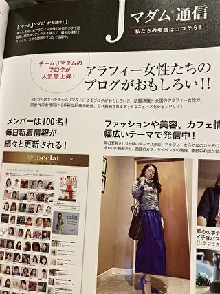 Jマダム通信のページ