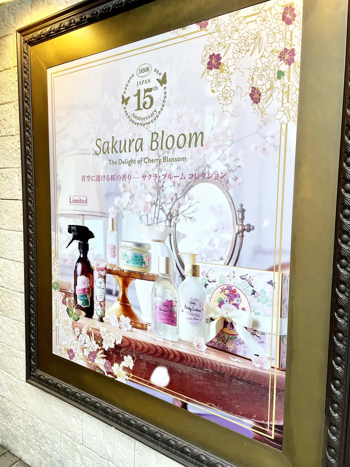 SABON、サボン、サボン表参道、サボン本店、サボン表参道本店、桜、期間限定、サボン表参道外観、桜ディスプレイ、可愛い、お気に入り、