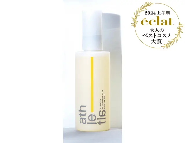 アスレティア スキンプロテクション  UVボディミスト