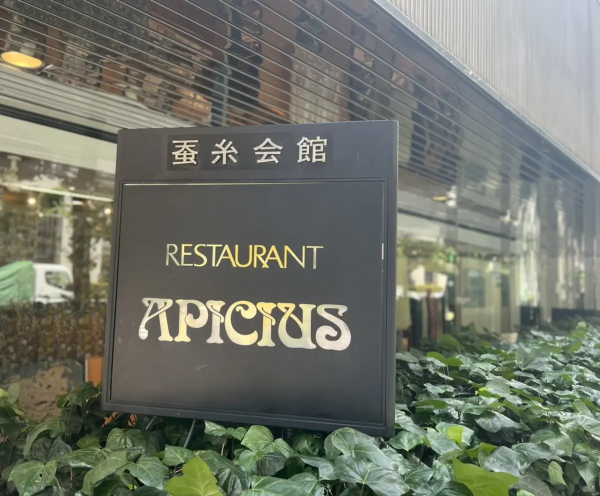 アピシウス♡憧れの老舗グランメゾンでご褒の画像_2