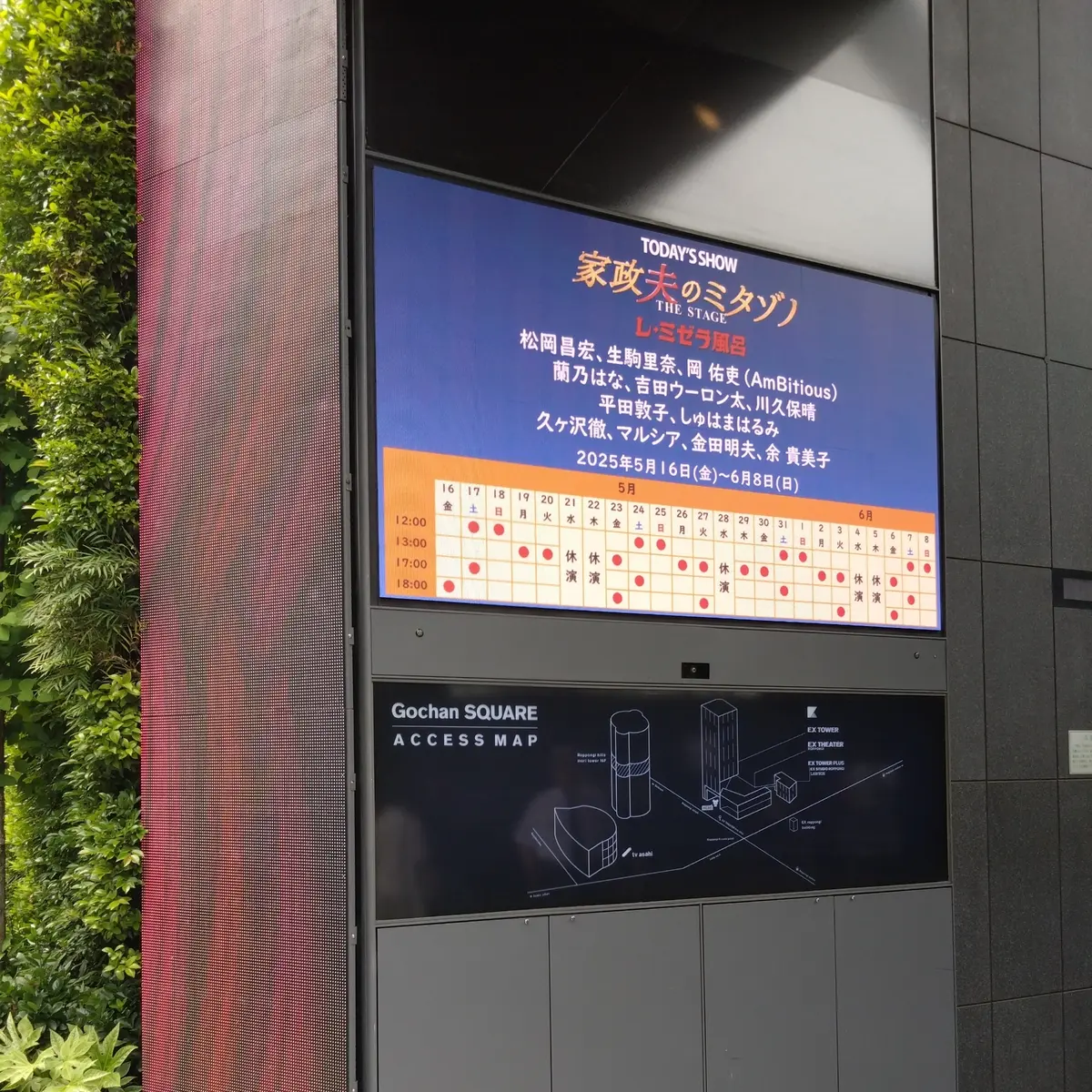 『家政夫のミタゾノTHE STAGE レの画像_2