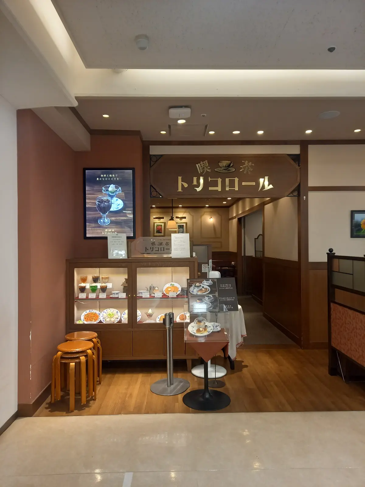 御徒町 トリコロール