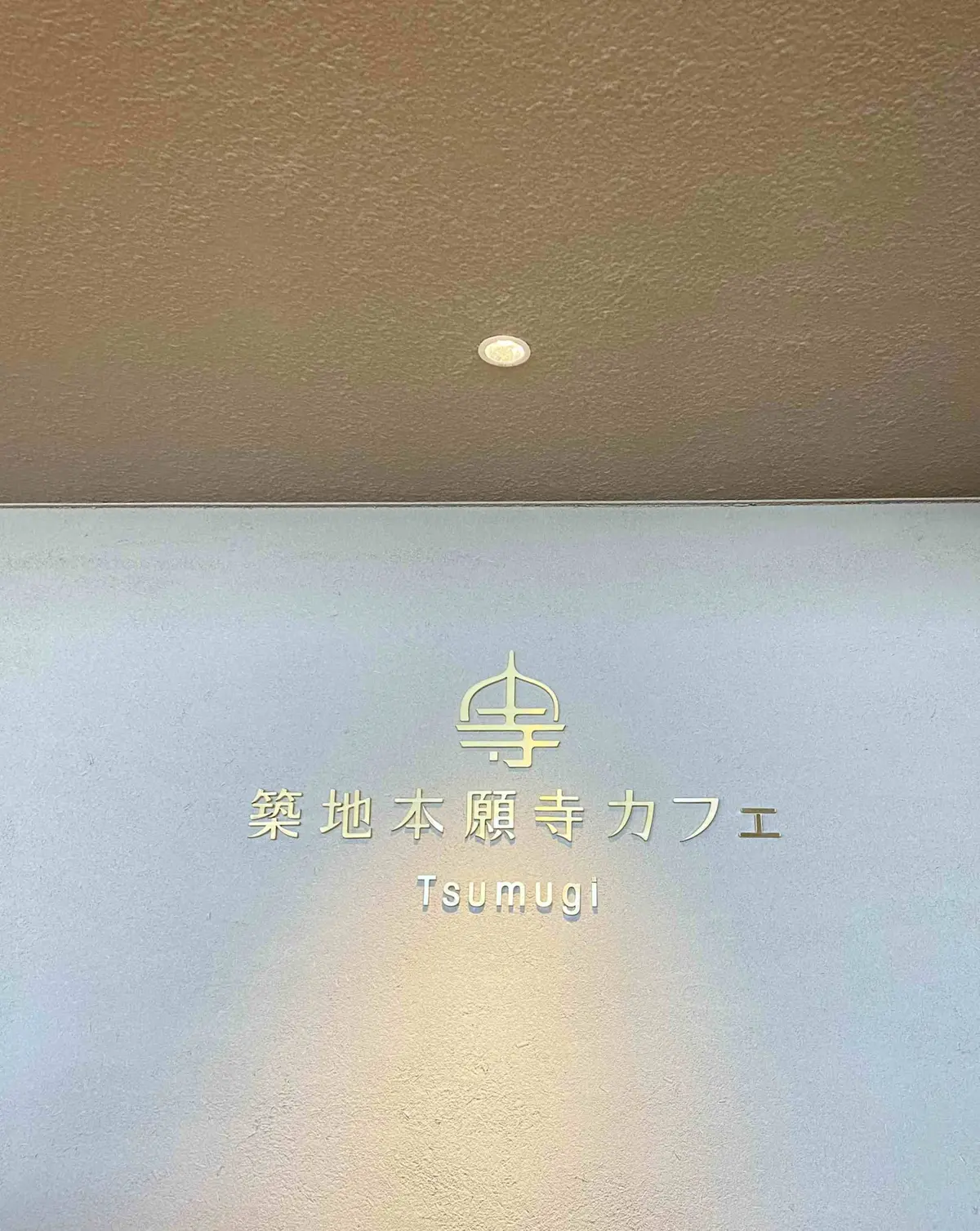 築地本願寺カフェ