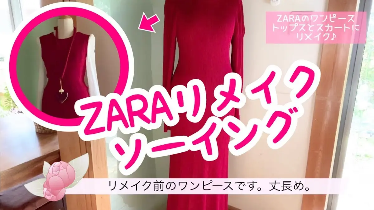 ZARA　ザラ　ワンピース　パーティファッション　5児ママあこさん