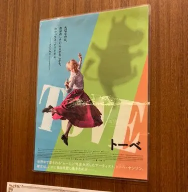 ムーミンタイムの画像_1