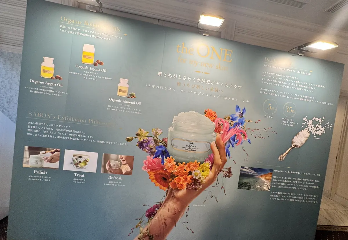 【SABONの人気ボディスクラブが初リニの画像_3