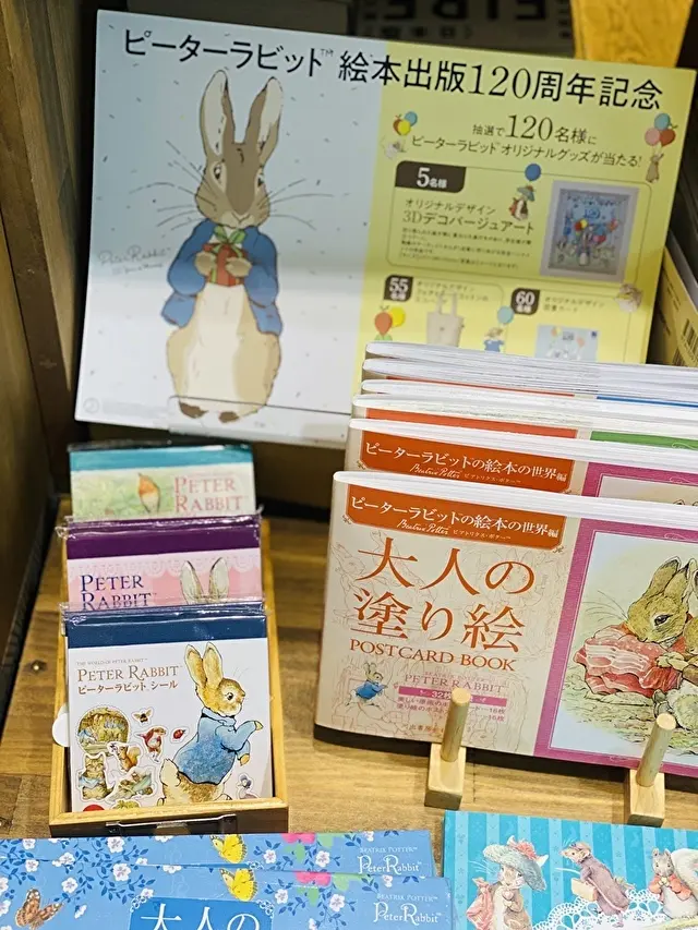 本屋さんで発見！