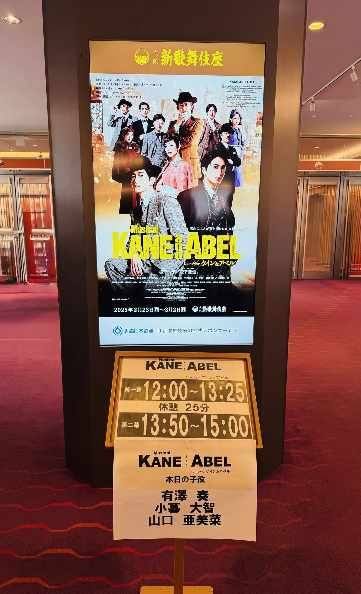 春色コーデでミュージカル♪ケイン＆アベルの画像_2