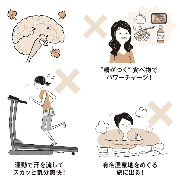 疲れているのは体じゃなく「脳」！ アラフの画像_3