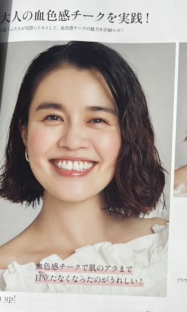 目指すのは多幸感！大人の血色感チーク体験の画像_2