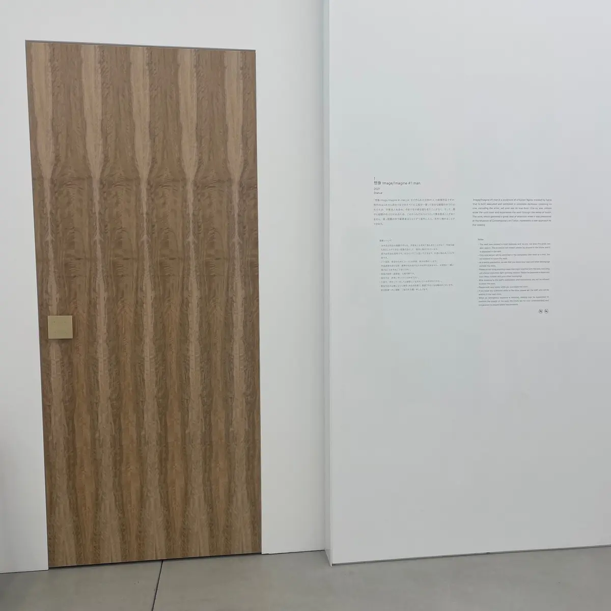 ユージーン・スタジオ／寒川裕人 想像の力 Part1/3で展示されている作品「「想像#1 man」」