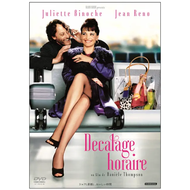 シェフと素顔と、おいしい時間