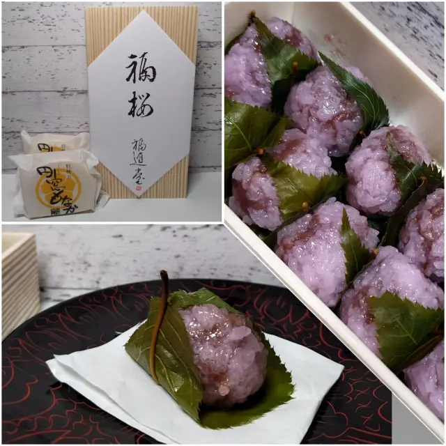 福進堂福桜とモナカ