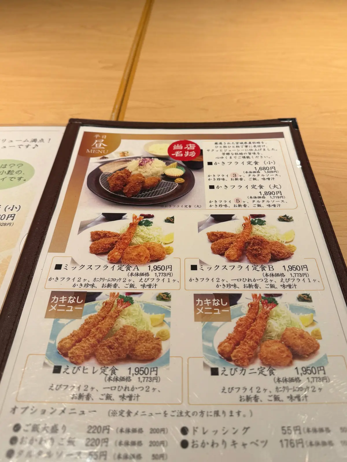 仙台　かき徳　カキフライ　メニュー　カキフライ