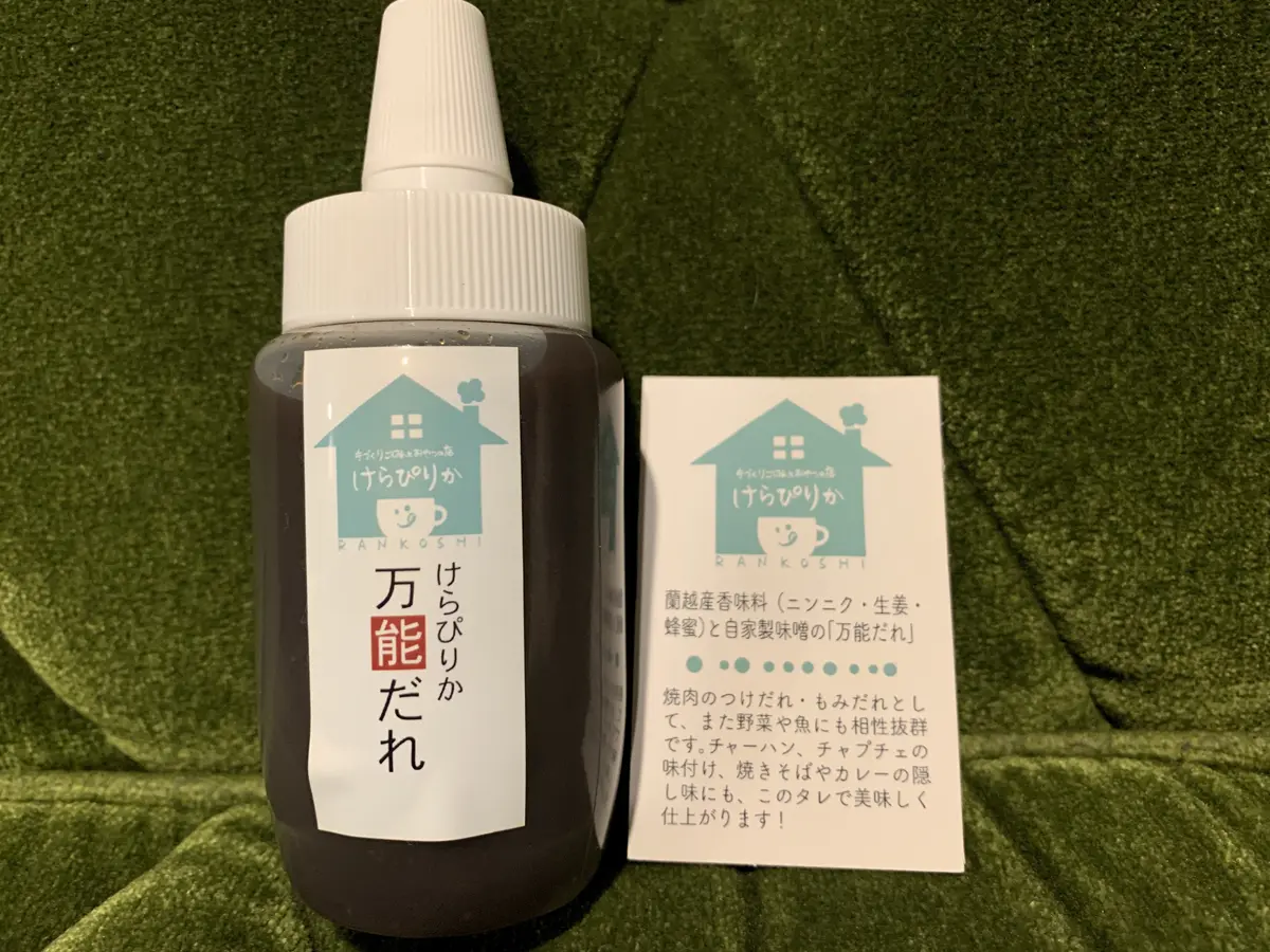 焼肉にも野菜や魚にも。カレーもチャーハンにも合う万能タレ。