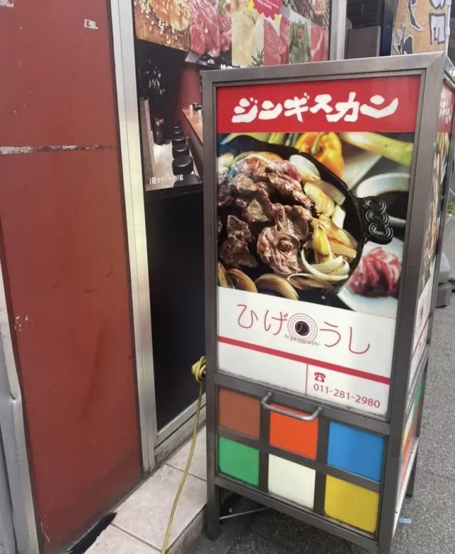 北海道の食文化を満喫するために✨の画像_5