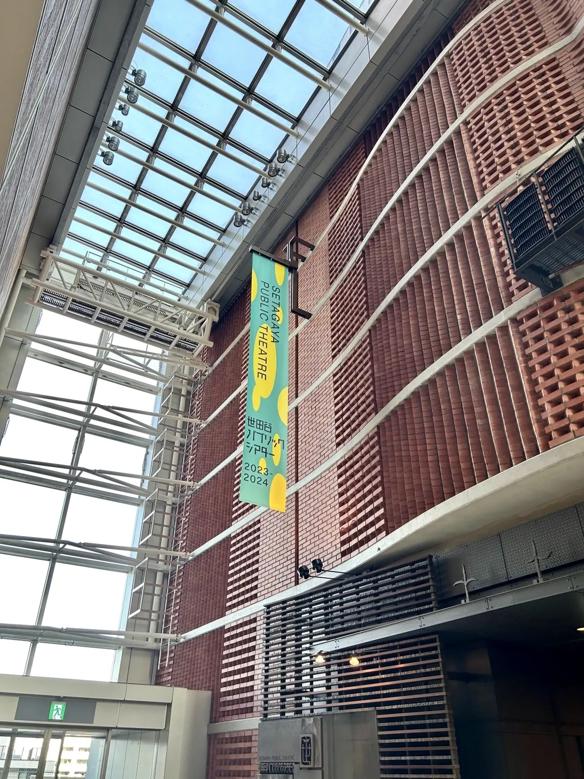 世田谷パブリックシアターのあるキャロットタワー3階