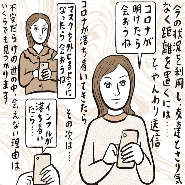 コロナ禍をうまく利用する