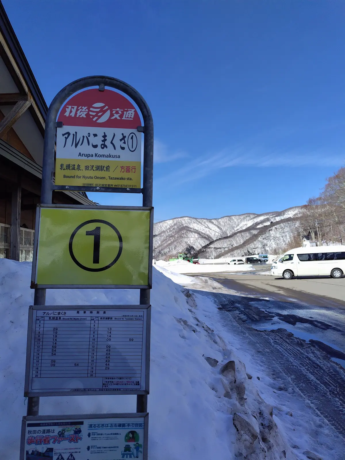 一度は行ってみたい温泉　　乳頭温泉郷へのの画像_12