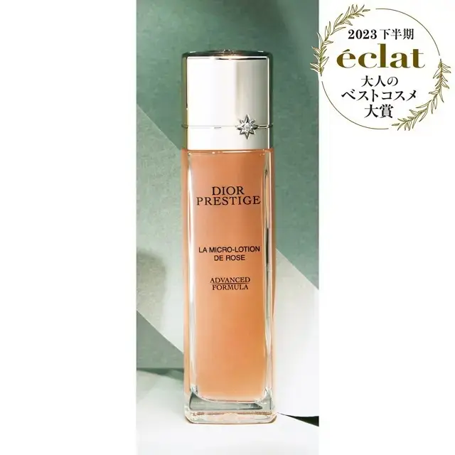 1位　パルファン・クリスチャン・ディオール プレステージ マイクロ ローション ド ローズ