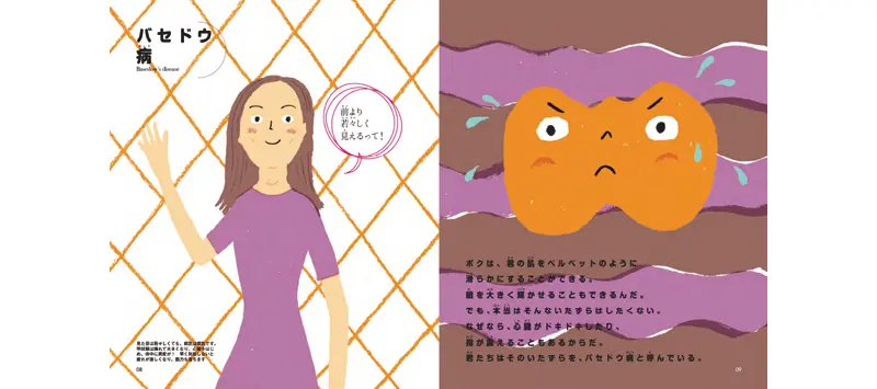 OurAge×Webエクラ 