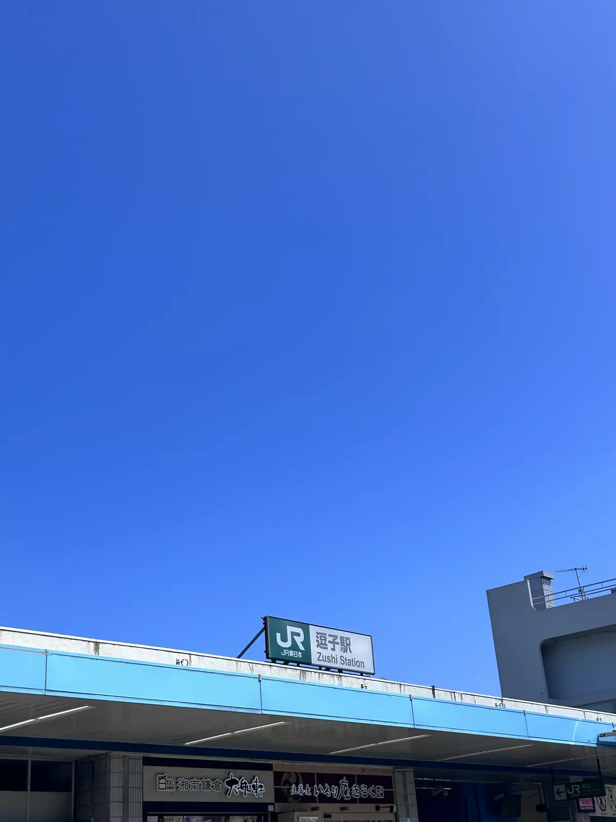 ZARAエメラルドブルーのワンピで逗子への画像_1