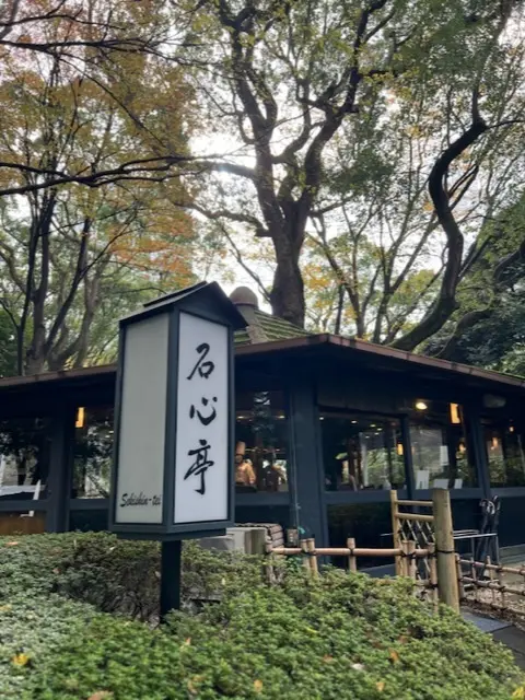 秋の美しい庭園で愉しむ鉄板焼き@石心亭の画像_6