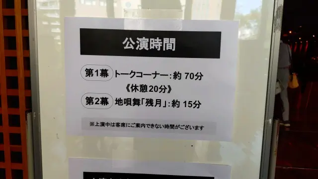 玉三郎さんの素踊りとお話に触れた国宝時間の画像_4