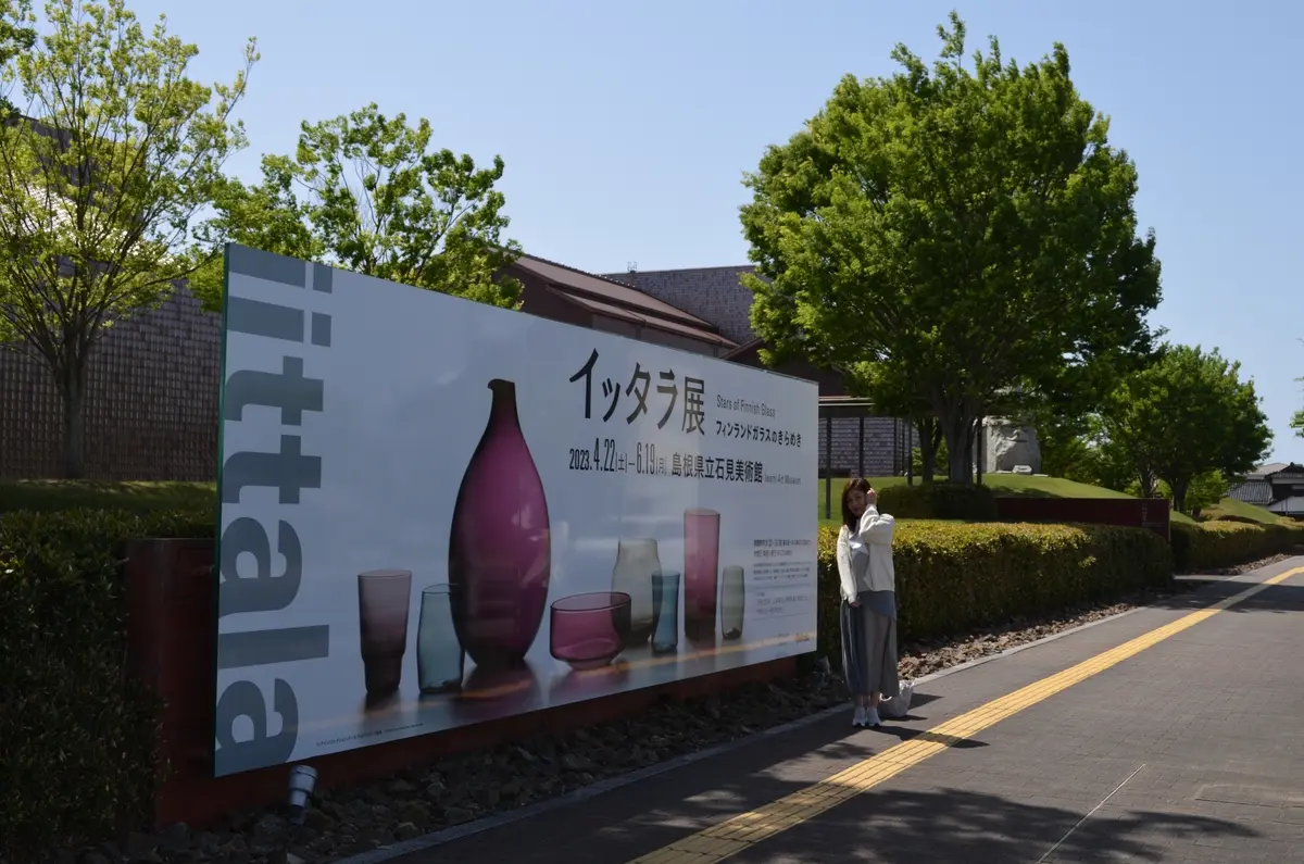 『イッタラ展』フィンランドガラスのきらめの画像_3