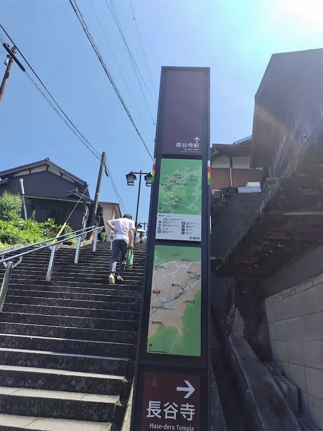 長谷寺駅への階段