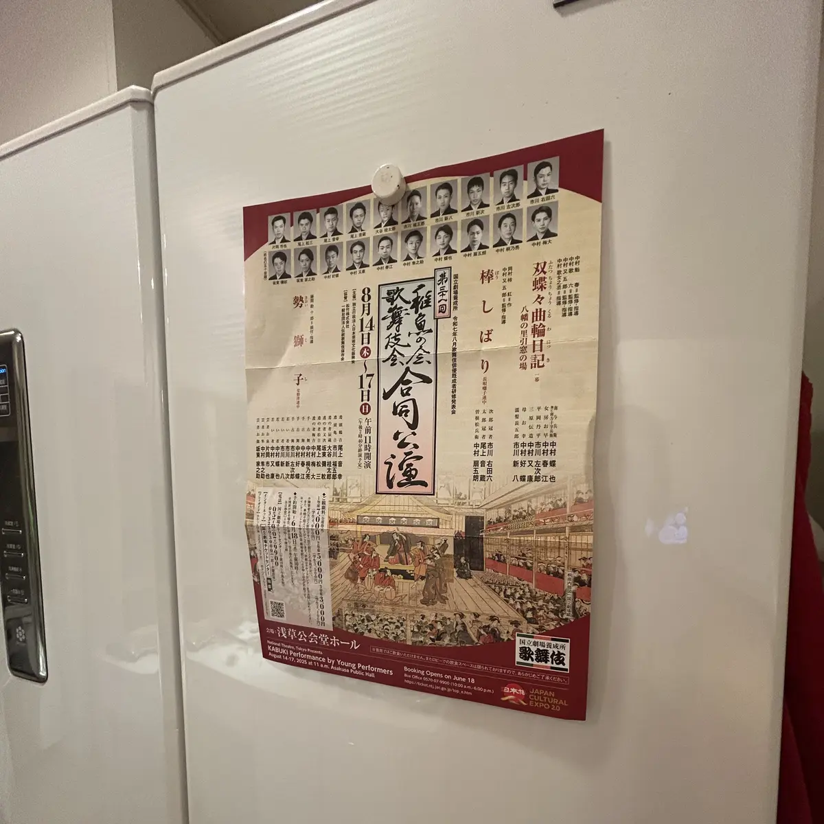 自称エクラ歌舞伎部「稚魚の会」千穐楽を楽の画像_6