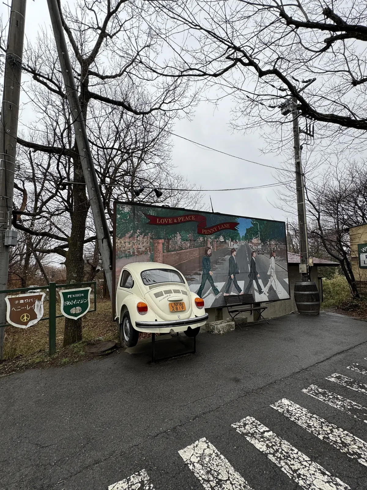 ペニーレイン那須本店