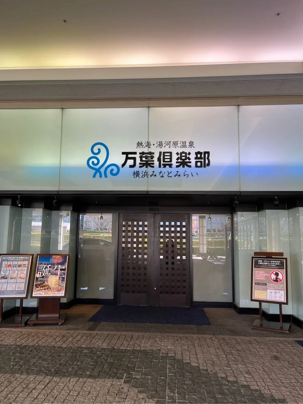 【横浜探宝】Part2.癒しご褒美編～今の画像_3