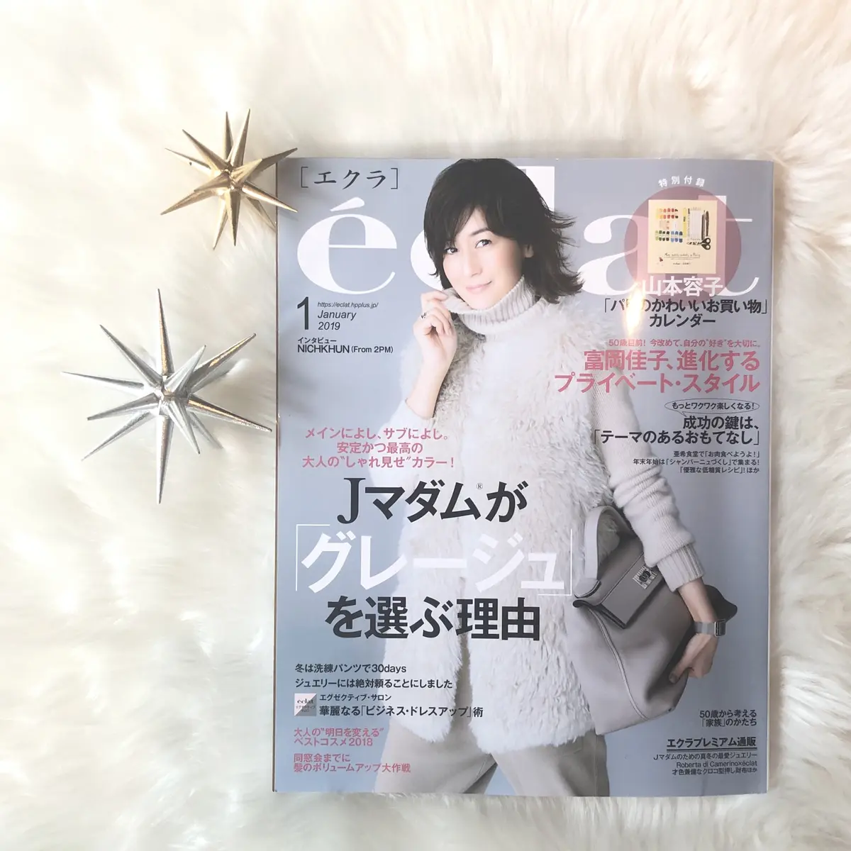 憧れの色「グレージュ」を身近にの画像_1