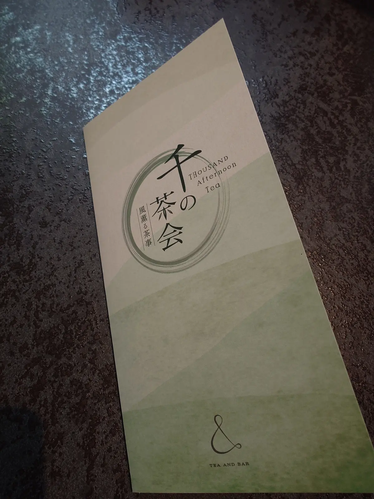 千の茶会アフタヌーンティー