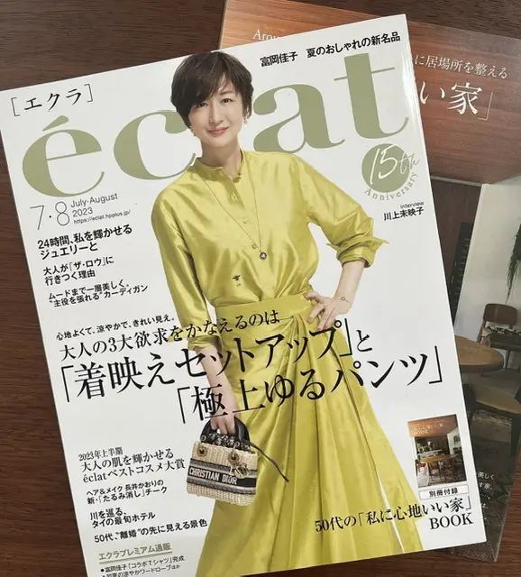 エクラ7．8月号