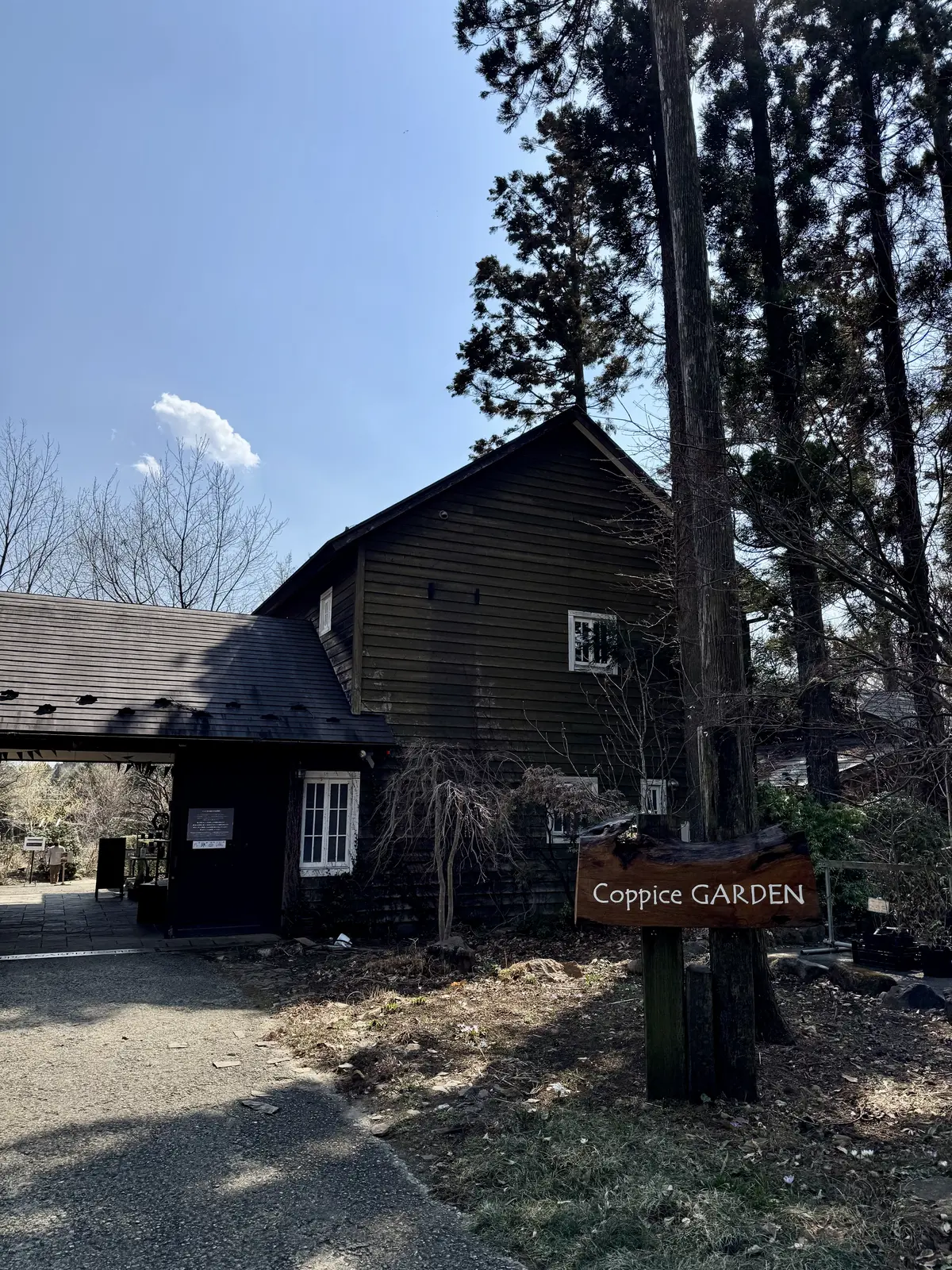 コピスガーデン　那須