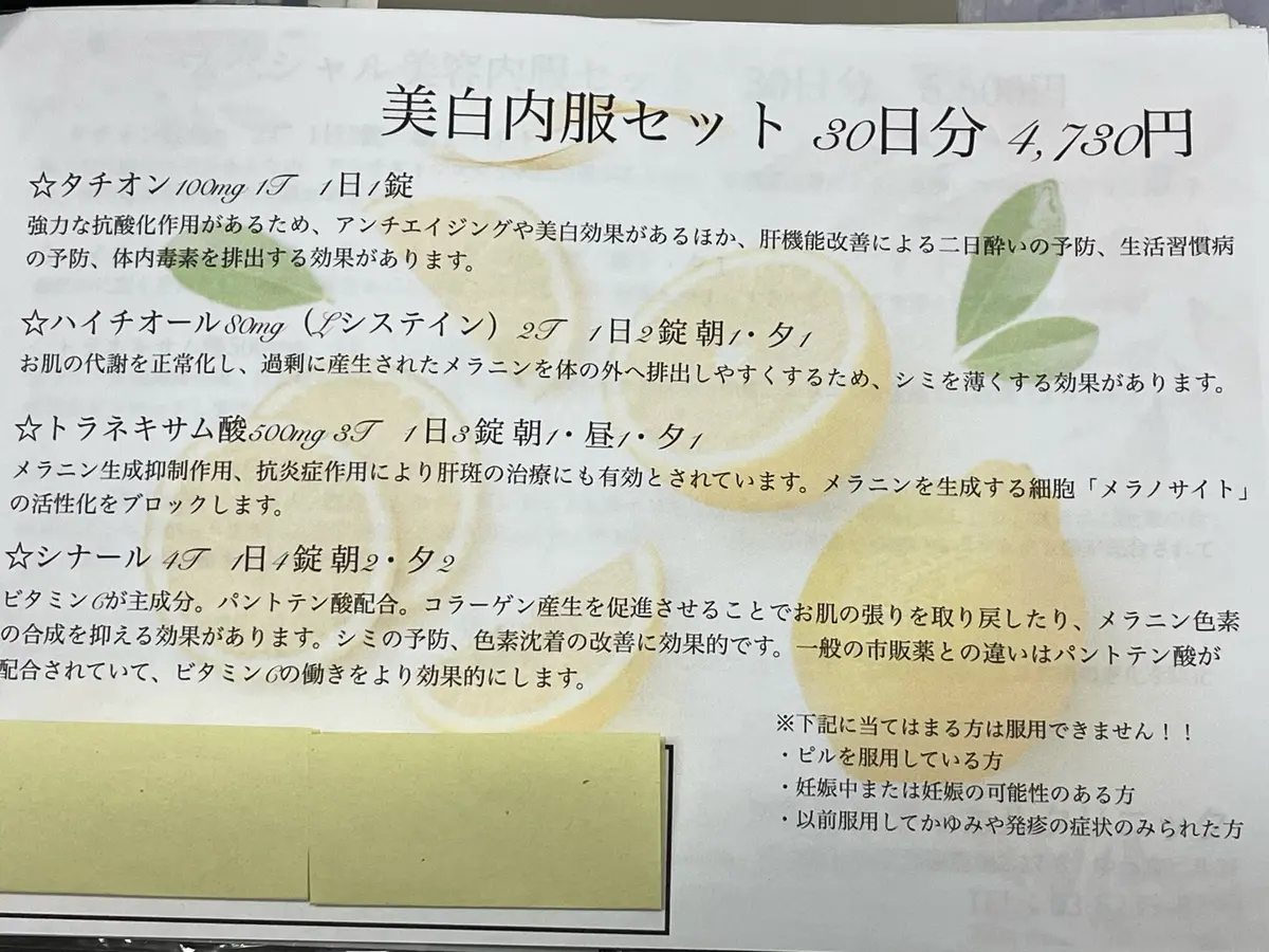 【開運ビューティ】４月からの新スタート！の画像_4