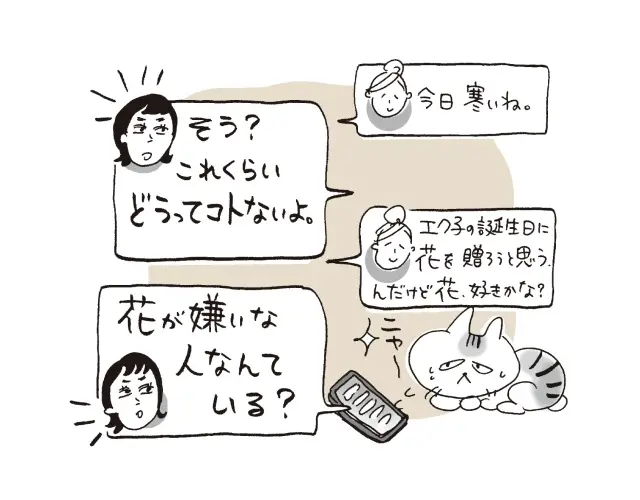 すぐ反論する“面倒な人”になっていない？