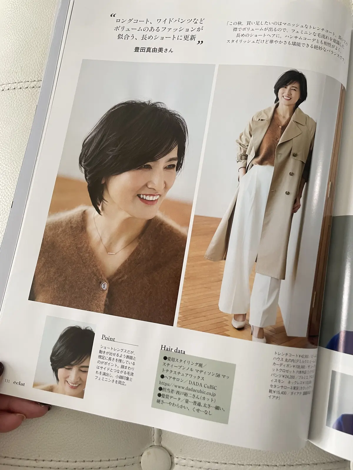 【服がおしゃれに見えるヘア】撮影に参加しの画像_5