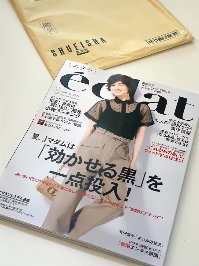 集英社　雑誌エクラ