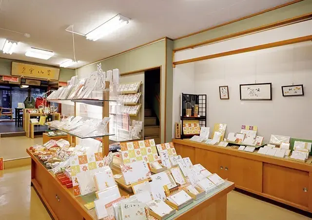 嵩山堂はし本《すうざんどうはしもと》