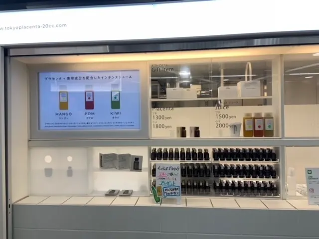 ジュースに入れて「飲むプラセンタ」　TOKYO PLACENTA 20cc