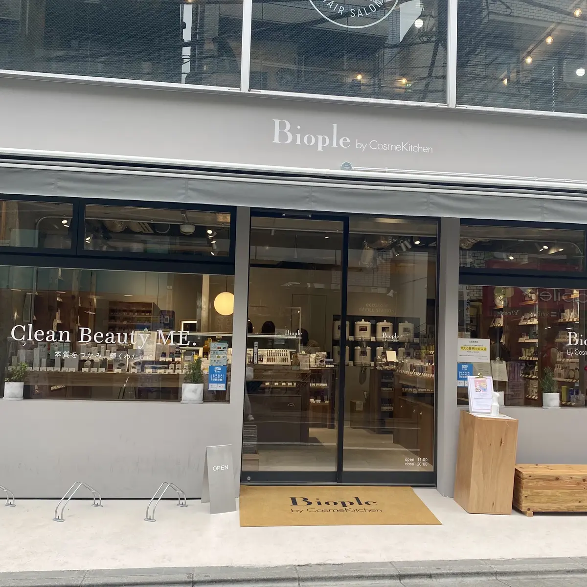 Biople by Cosme Kitchen 三軒茶屋店